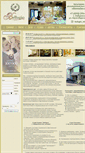 Mobile Screenshot of bellagioclub.ru